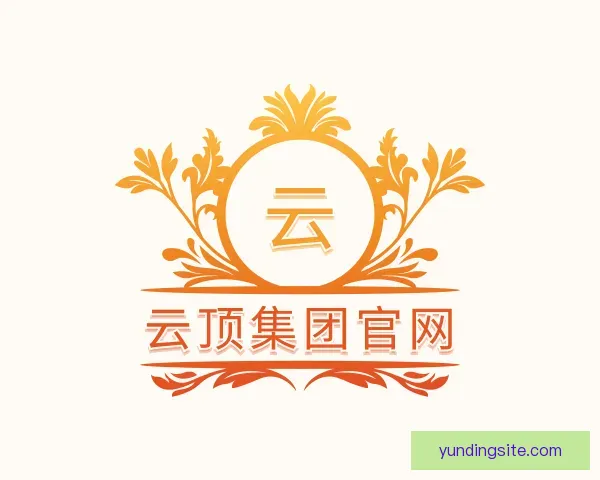 关于云顶集团官网